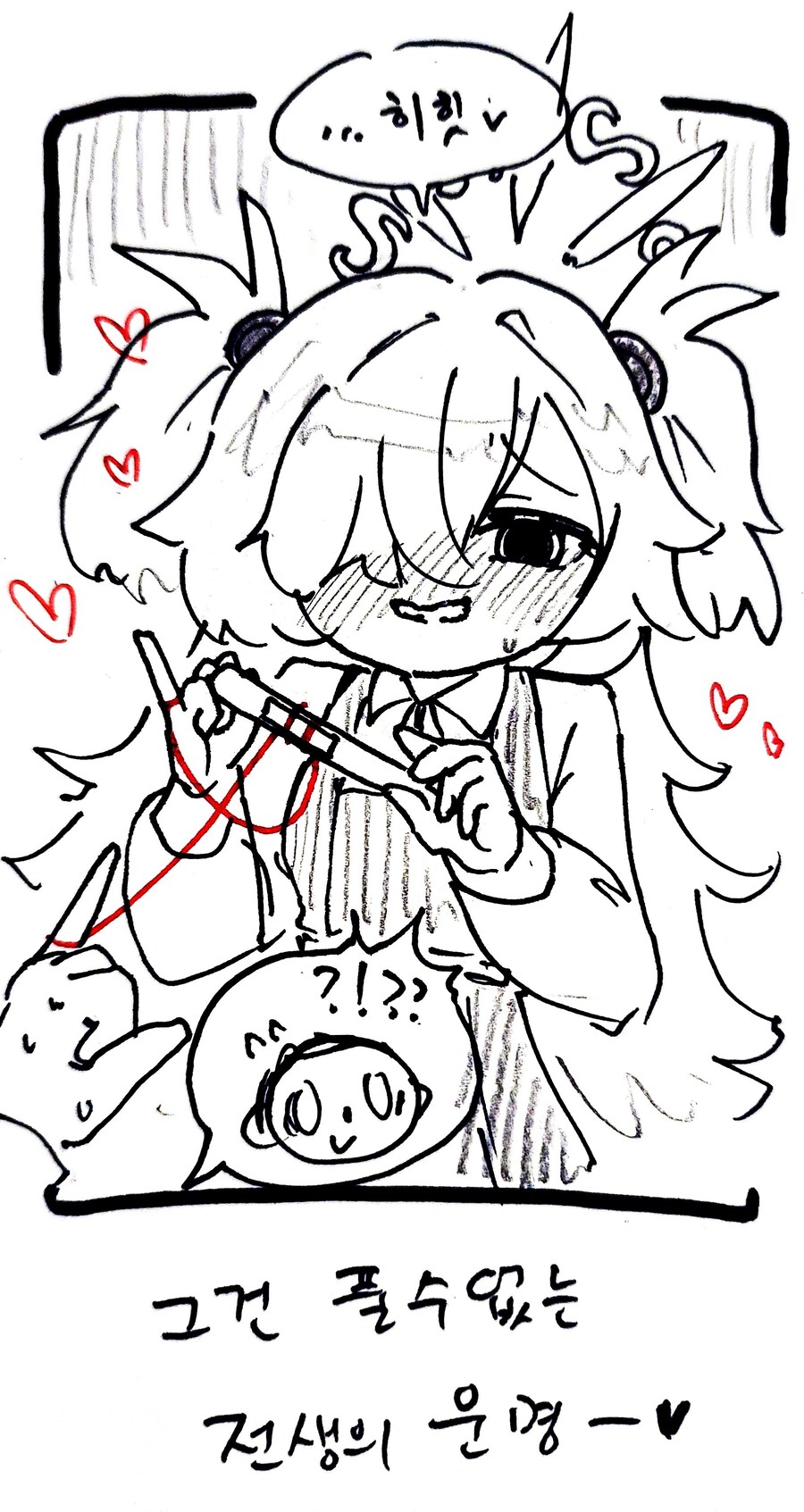 블루아카) 카노에의 빨간실♡ .manhwa_2.jpg