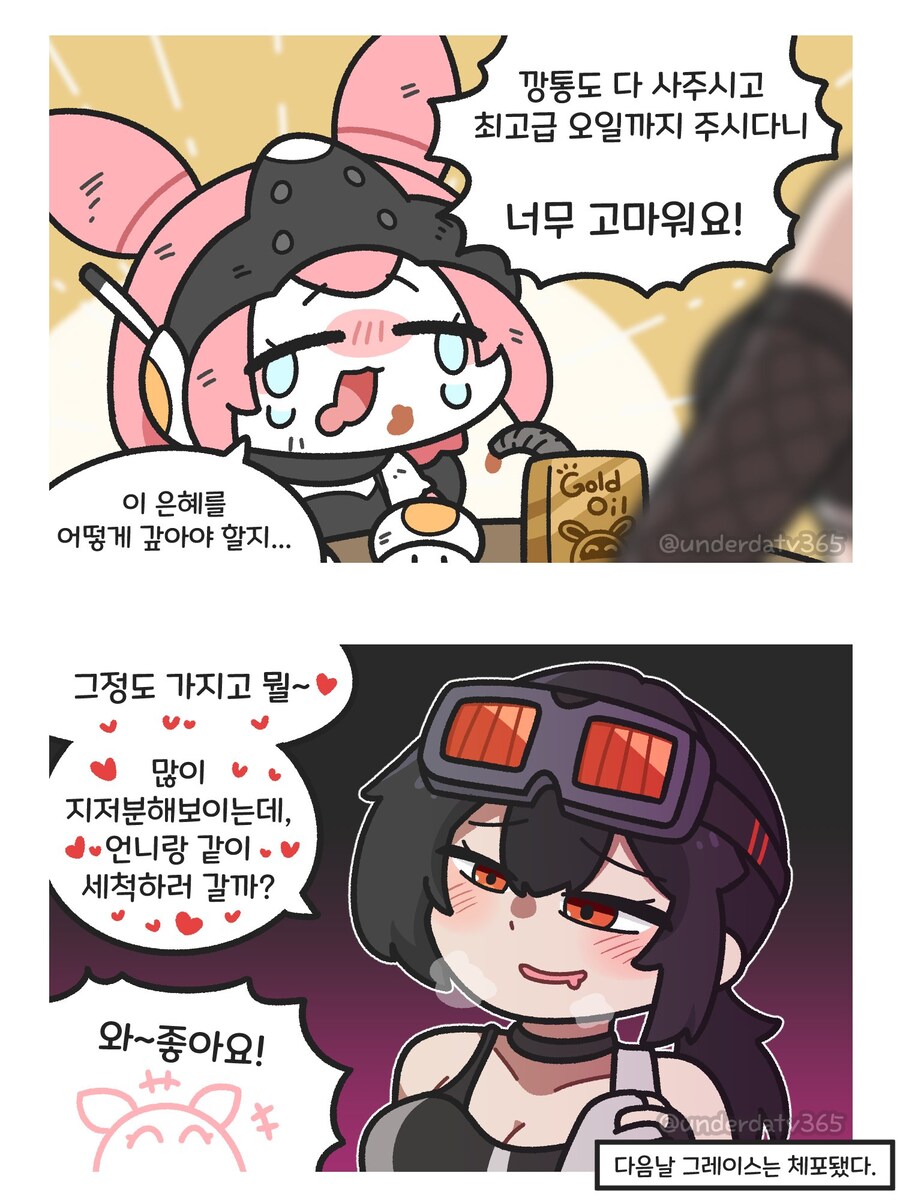 젠레스)음해가 없는 만화_2.jpg