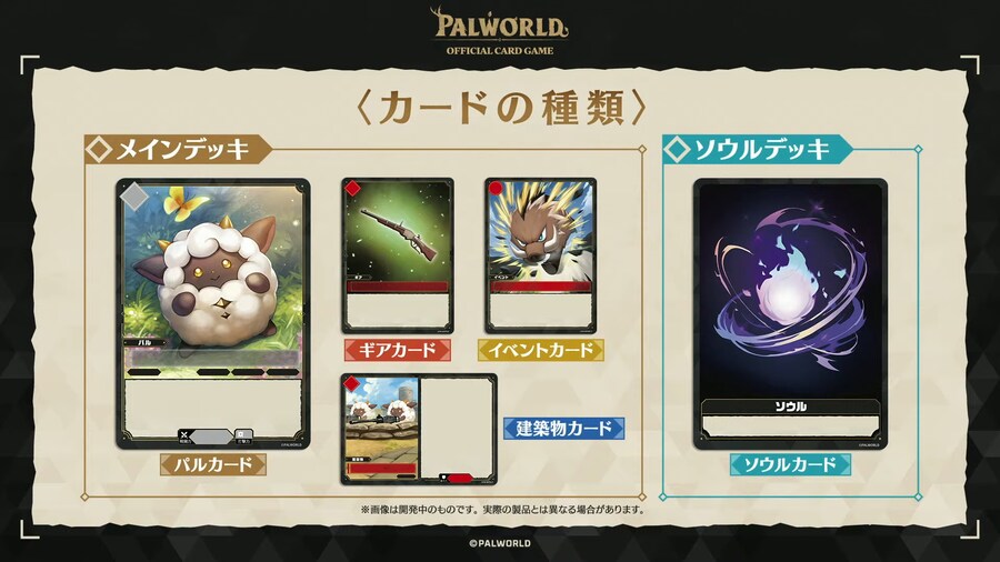 팰월드 오피셜 카드 게임 발표_2.png