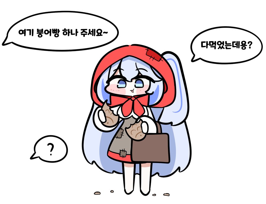 미루 이모가 붕어빵 파는 짤!_1.png
