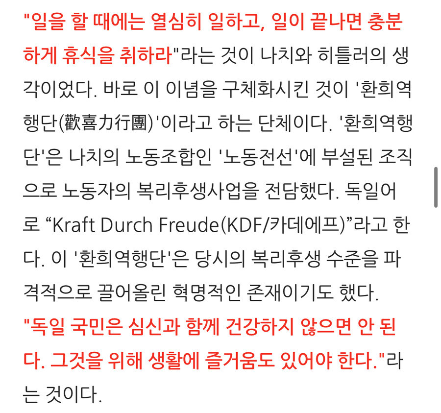 나치(국가사회주의 독일노동자당)가 국민들 지지를 얻었던 이유.jpg_9.jpg