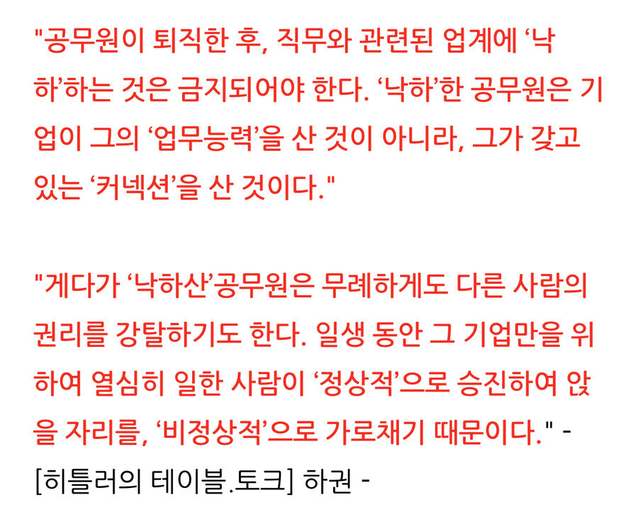 나치(국가사회주의 독일노동자당)가 국민들 지지를 얻었던 이유.jpg_21.jpg