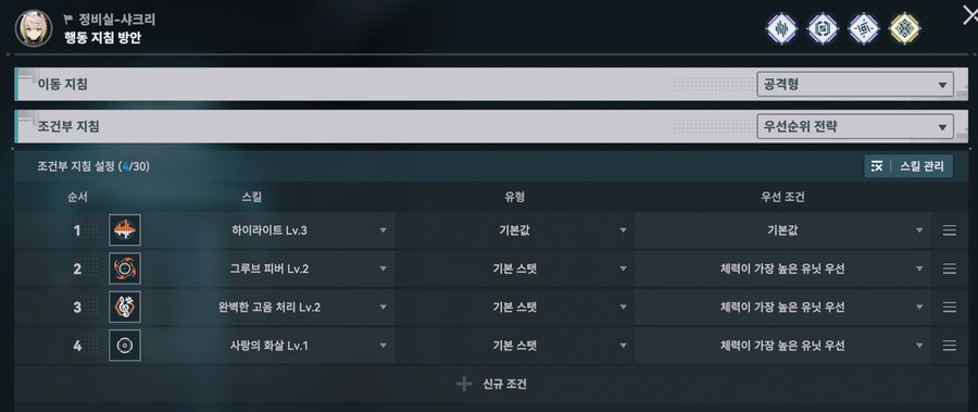 소전2) 흙먼지19차 투모링커스 - 연소덱 오토설정 (자리수정)_15.png