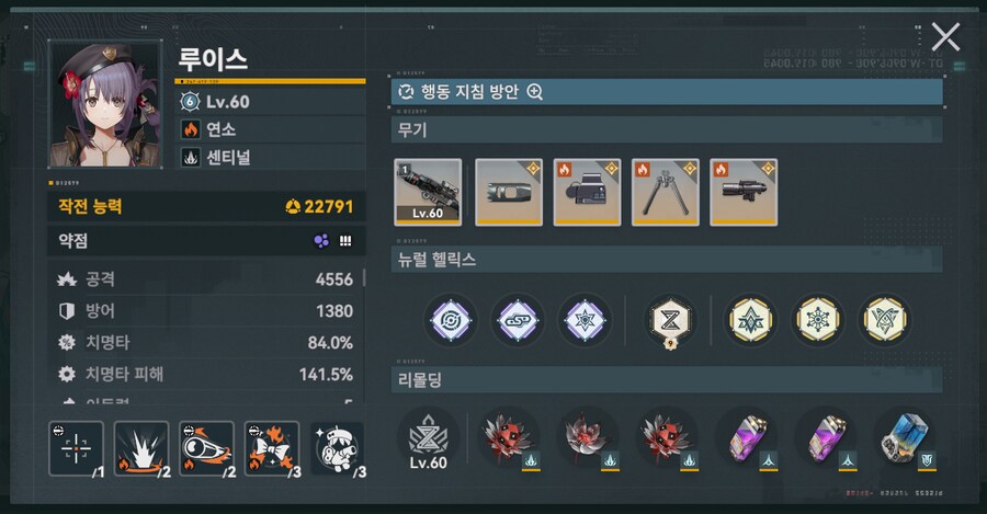 소전2) 흙먼지19차 투모링커스 - 연소덱 오토설정 (자리수정)_16.png