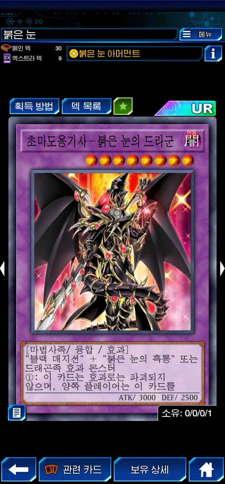 듀링) 너가 왜 흑드라군 전용 대사가 있는거니?_3.jpg