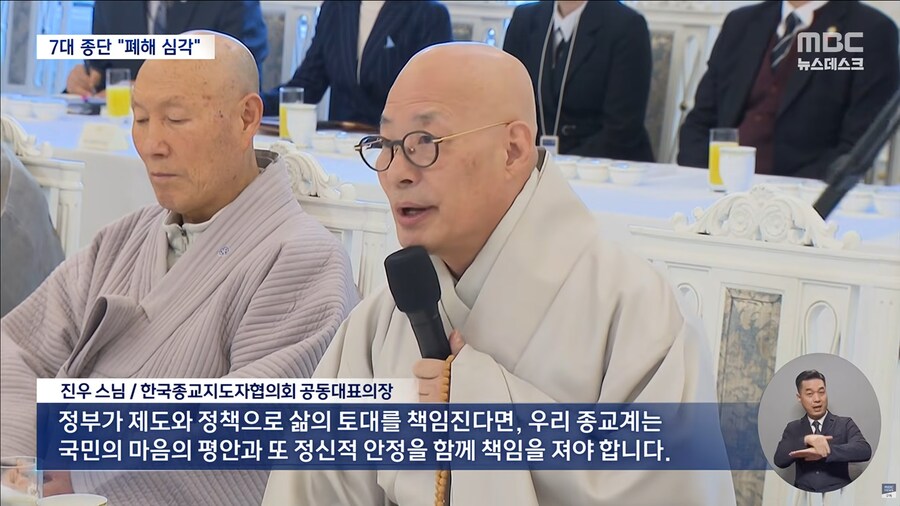 [MBC] 이 대통령, 종교계 "통일교·신천지 해산" 요구에 공감_5.png