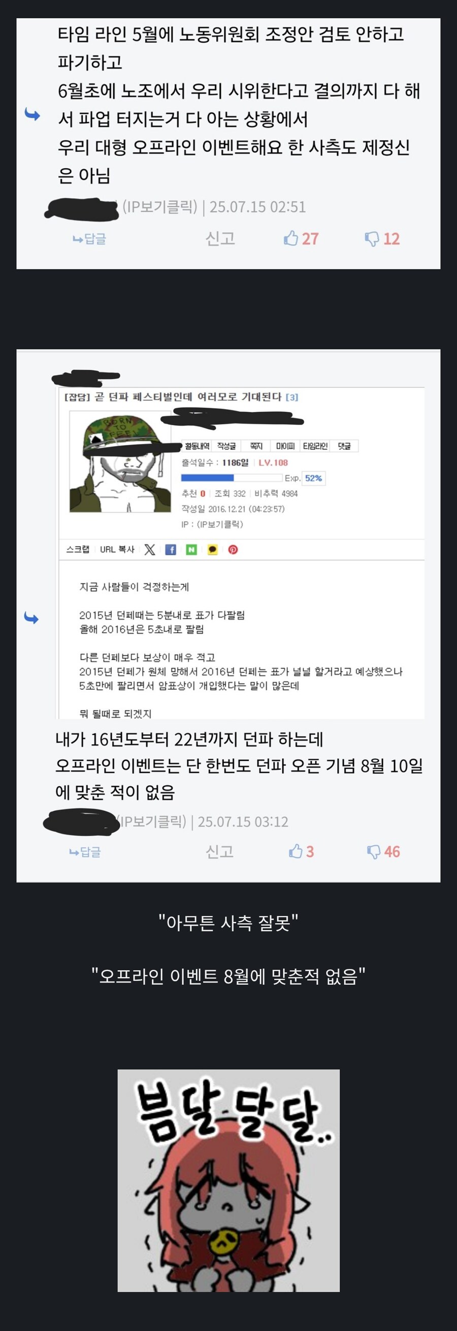 저격)유게에서 대놓고 혐오표현 쉴드치던 유저_17.png
