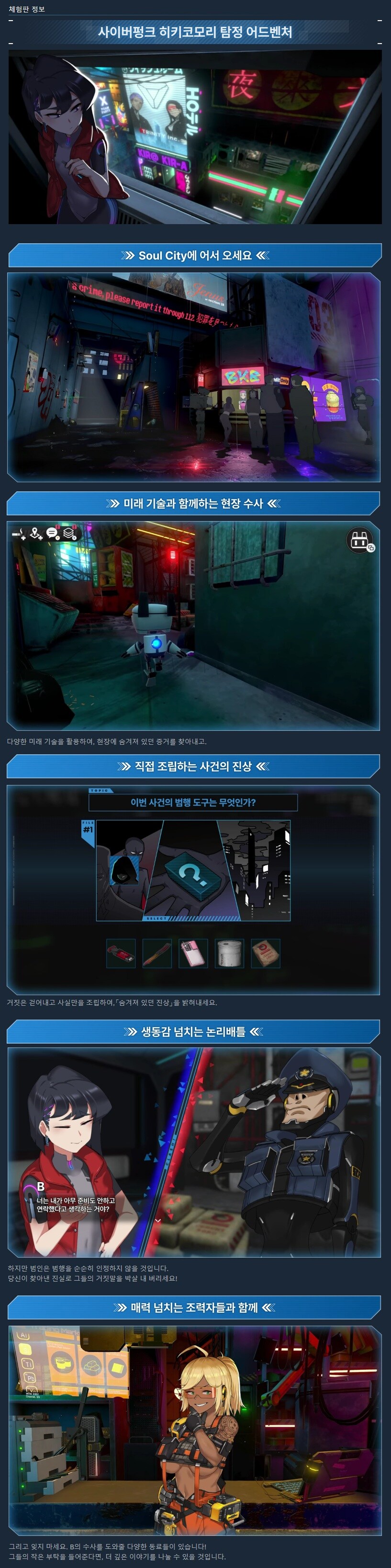 탐정 어드벤처 "데어 이스 노 플랜 B" 스팀 데모 출시_3.jpg