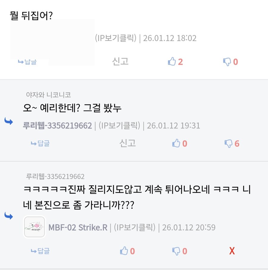 저격)프라갤은 진짜 뭐가 씌었나_1.jpg