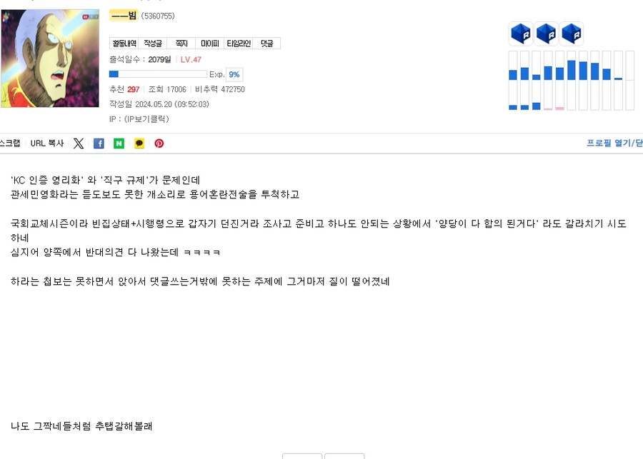 아니 환율은 안되지만 직구규제랑 국회언급은 괜찮은거야?_2.jpg