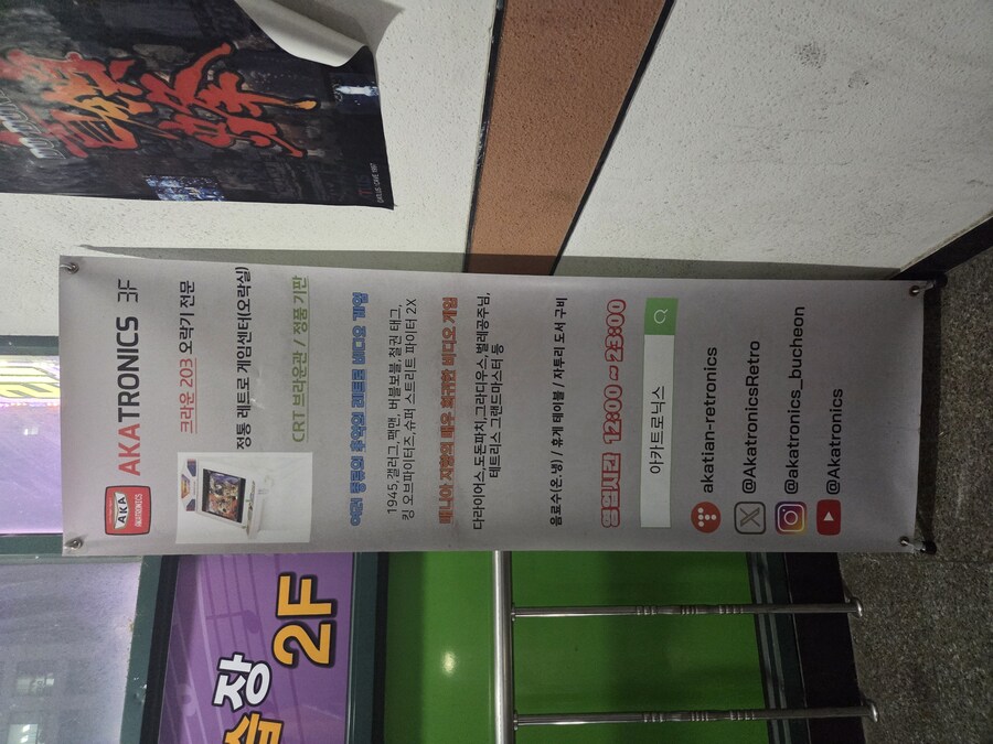 (생존)5년만에 가본 신중동 아카트로닉스_1.jpg