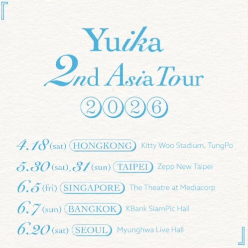 『유이카』 내한 예정_1.png