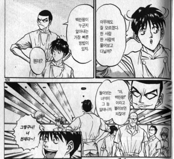 철냄비짱)괜히 짱과 친구인게 아님을 알려주는 장면_2.png