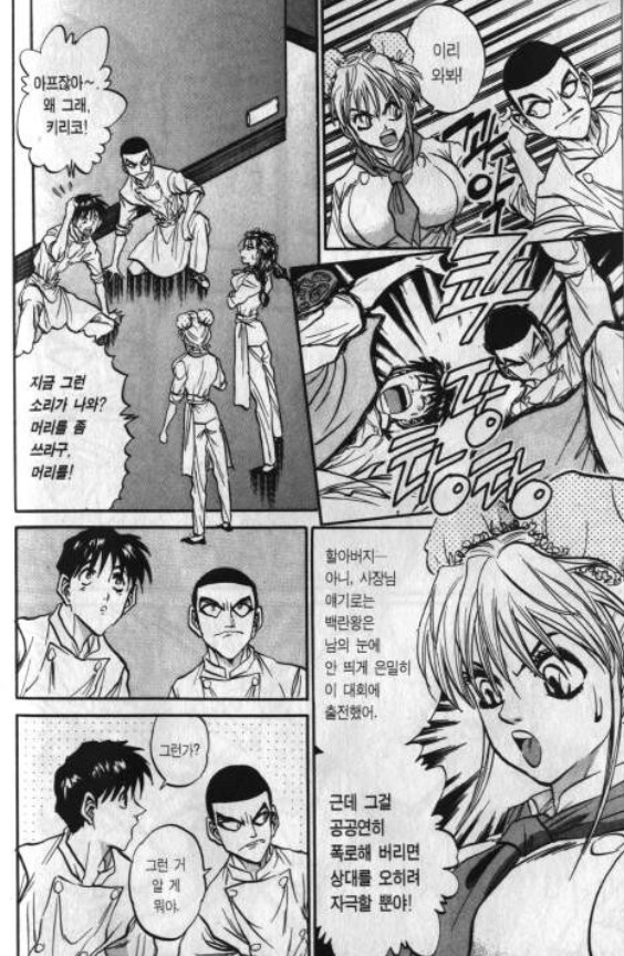 철냄비짱)괜히 짱과 친구인게 아님을 알려주는 장면_3.png