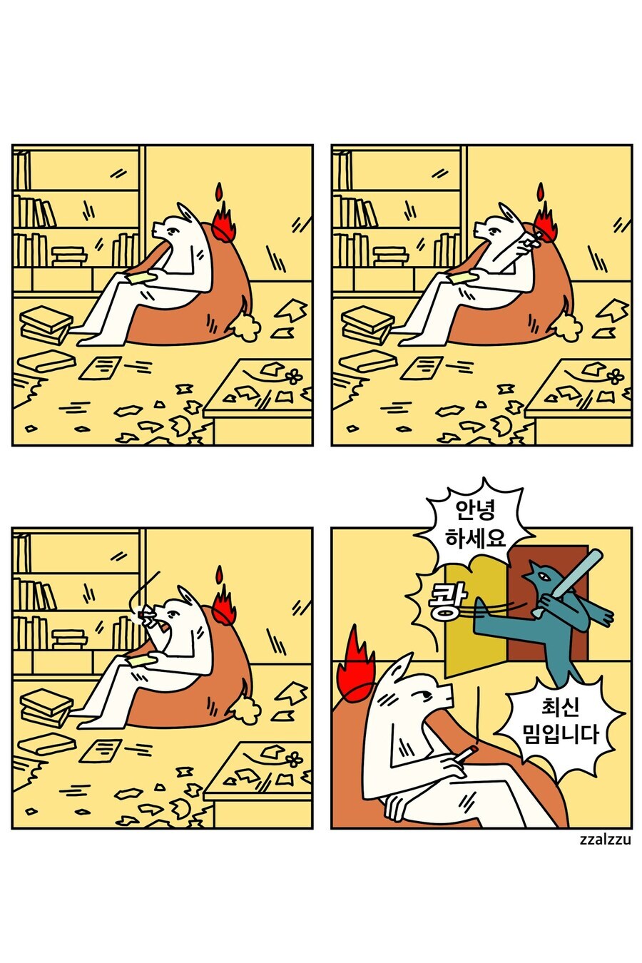 최신밈이 뇌를 유린하는 방식_2.jpg