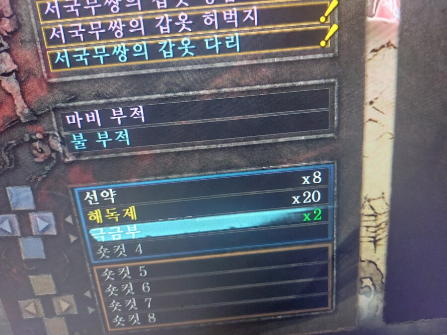 인왕 1회차 음양술에 대해 궁급합니다_1.jpg