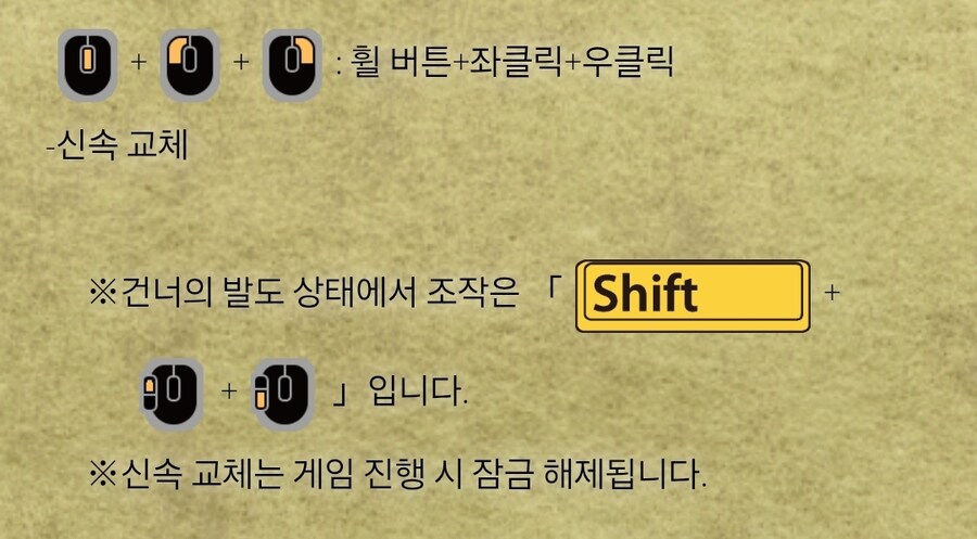 몬헌) 의외로 중지로 마우스 휠이 디폴트인 게임_3.jpg