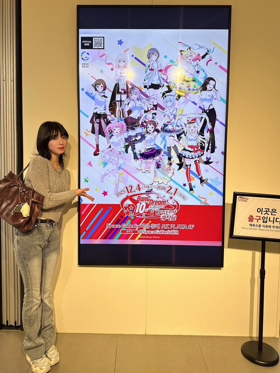성우) 한국 뱅드림 10주년 전시회에도 왔다간 신도 아마네._1.jpg