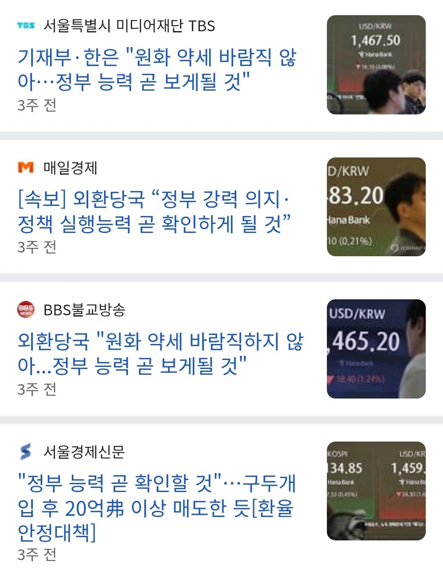 큭큭 이재명 정부의 치카라 미세테 아게루...!!!_1.jpg