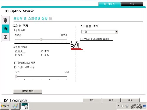 마우스) g1 간만에 써 본 후기_1.png