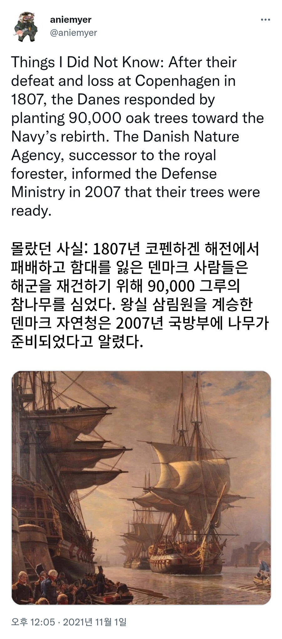 ??? : 200년 전 선조들의 의지가 이제 준비되었습니다._2.png