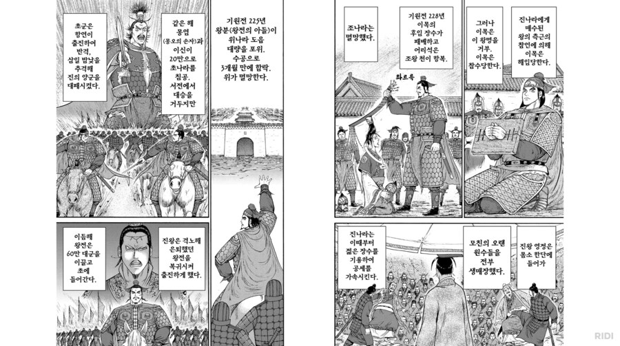 킹덤) 조나라 최종전 스피드런_1.png