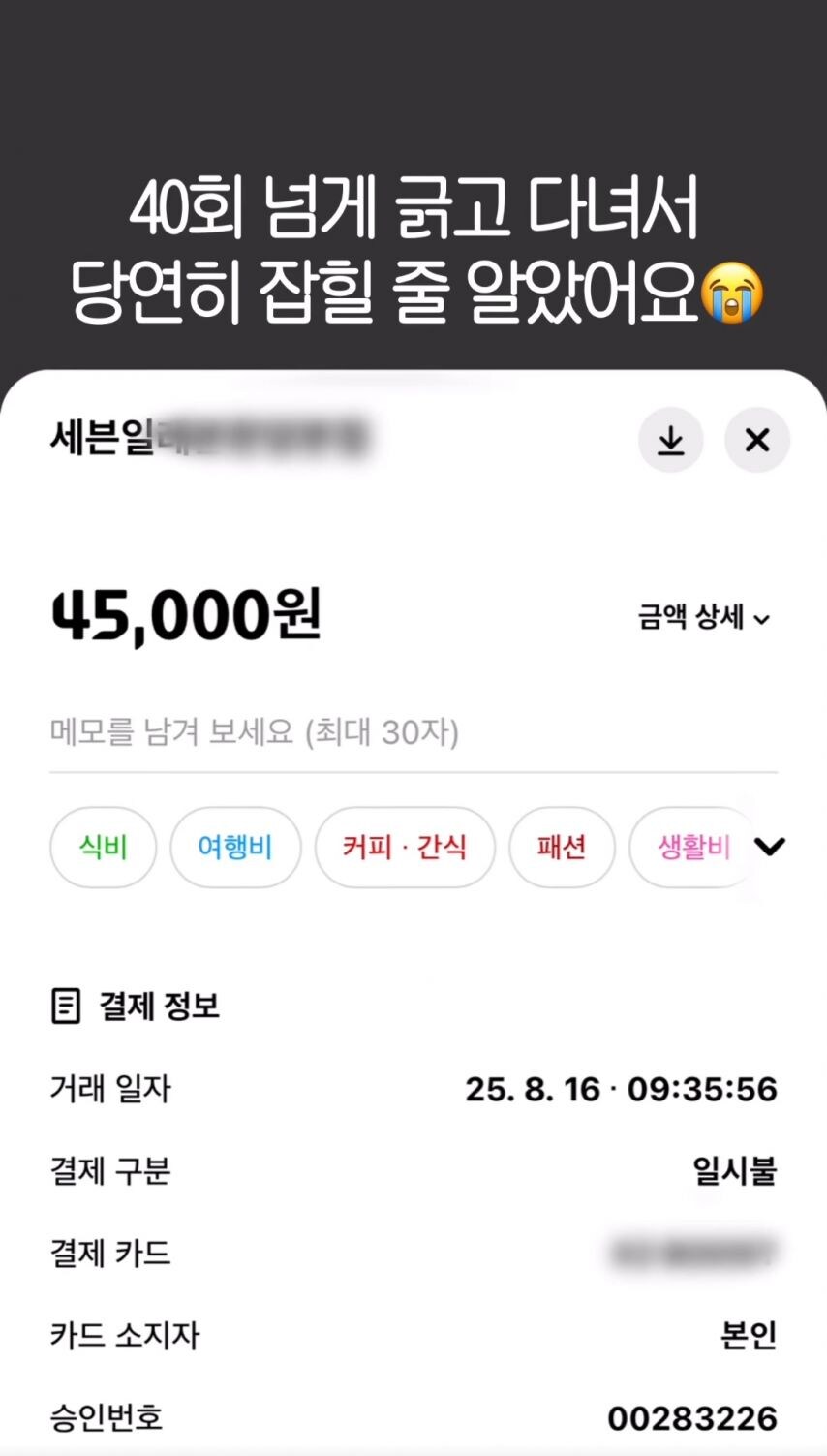 카드 잃어버렸는데 170만원이 긁힘_3.jpg