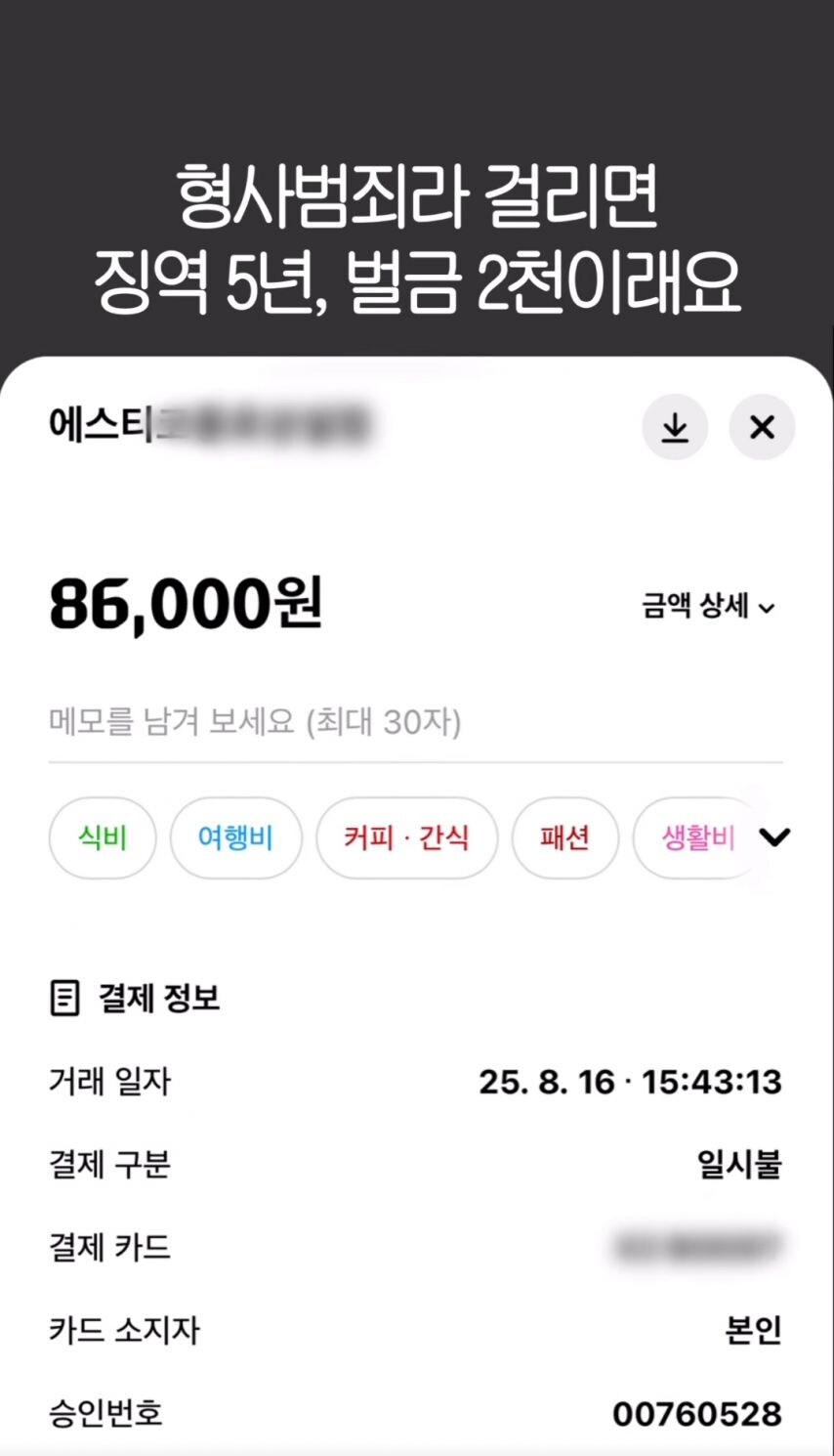 카드 잃어버렸는데 170만원이 긁힘_5.jpg