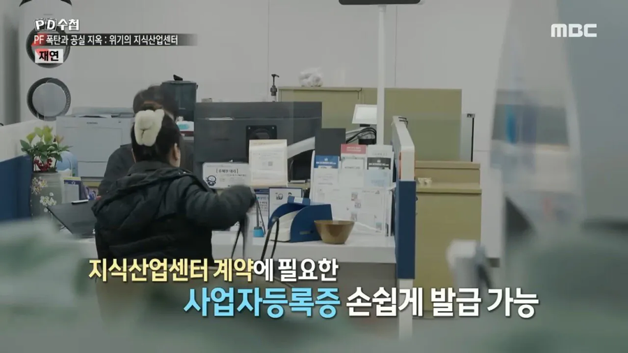 지식산업센터를 15채나 산 가족_2.webp