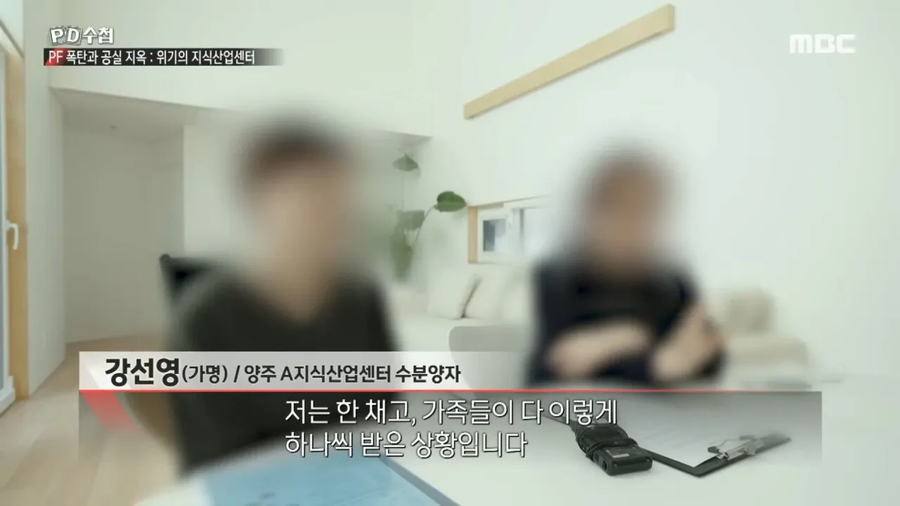 지식산업센터를 15채나 산 가족_4.webp