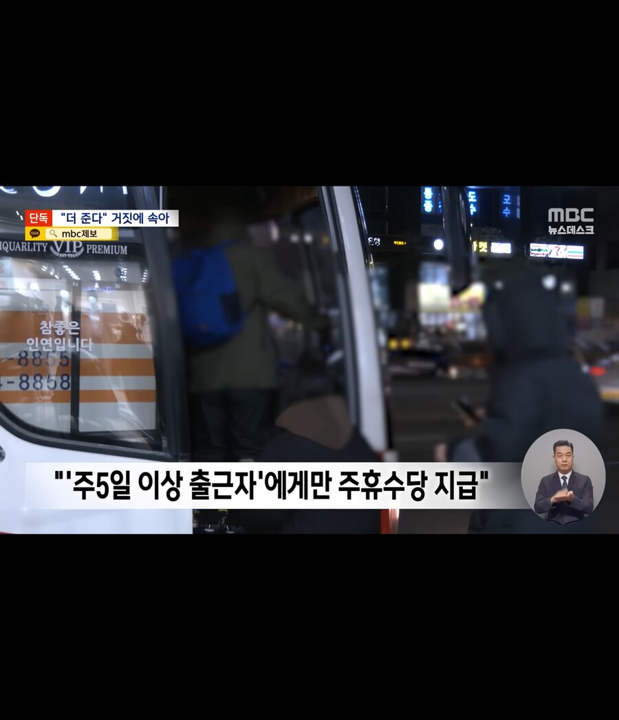 돈 더 줄게 사인해라 쿠팡 거짓말_2.jpg