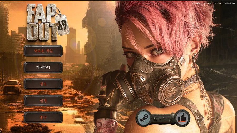 속보)x아웃 신작 한글지원됨_1.webp