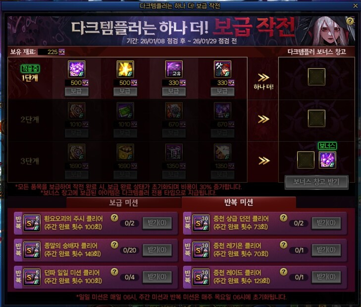 보급작전 회차마다 비용30%증가는 곱연산이군요.._1.png