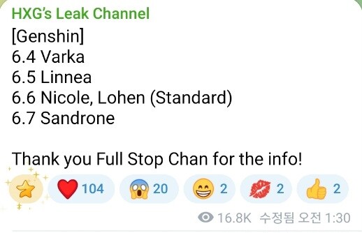 원신,찌라시) 앞으로의 픽업 일정_1.jpg