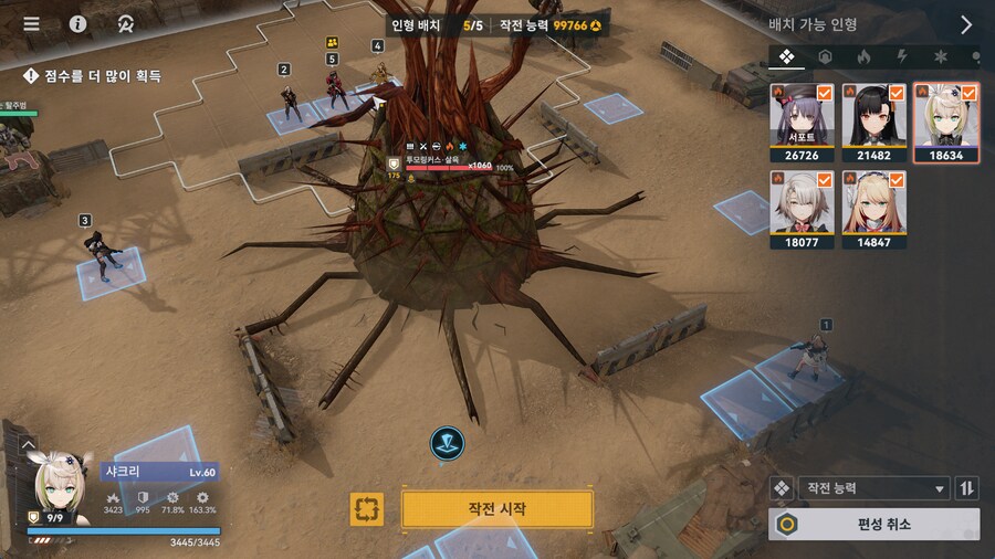 소전2) 흙먼지19차 투모링커스 - 연소덱 오토설정 (자리수정)_5.png