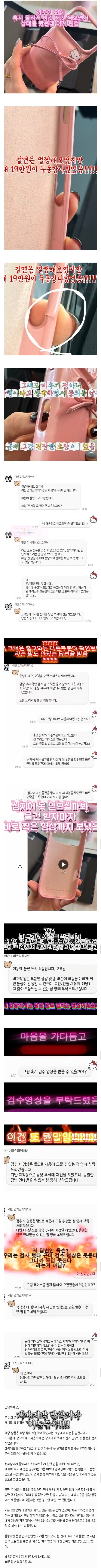 18만 3천원짜리 폰케이스 불량 받았는데 교환불가.jpg_1.jpg