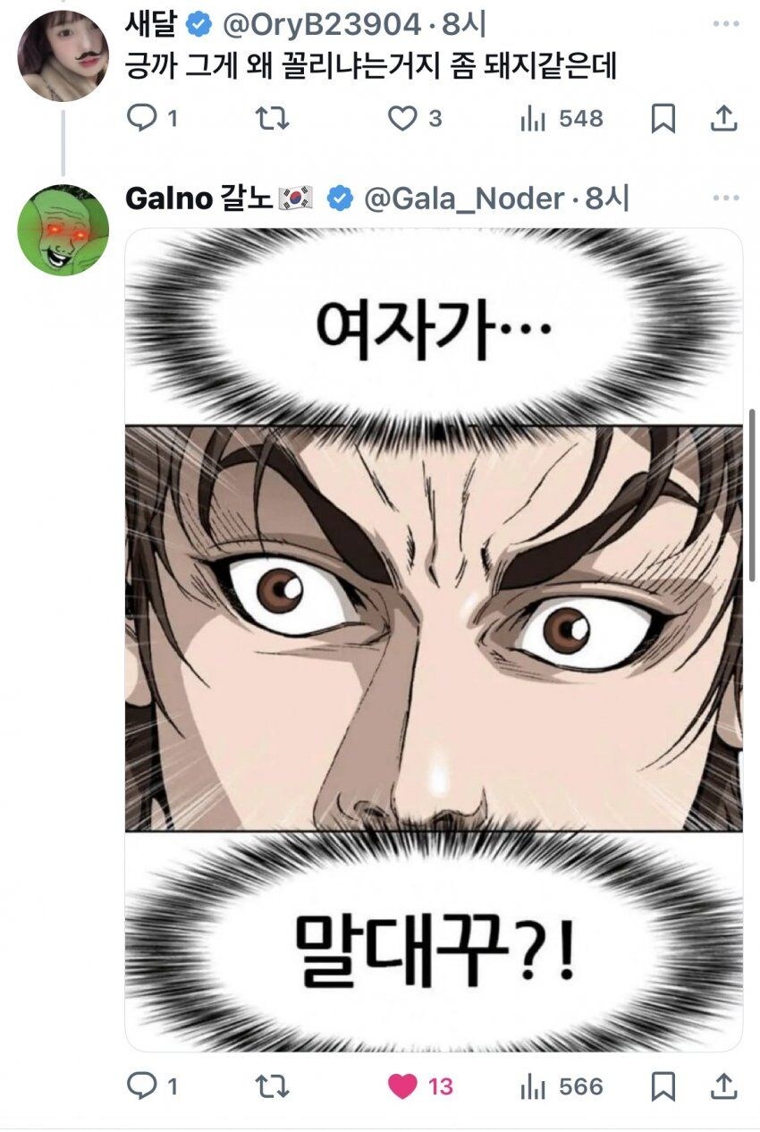 취향 많이 갈린다는 여자 몸매.jpg_3.jpg