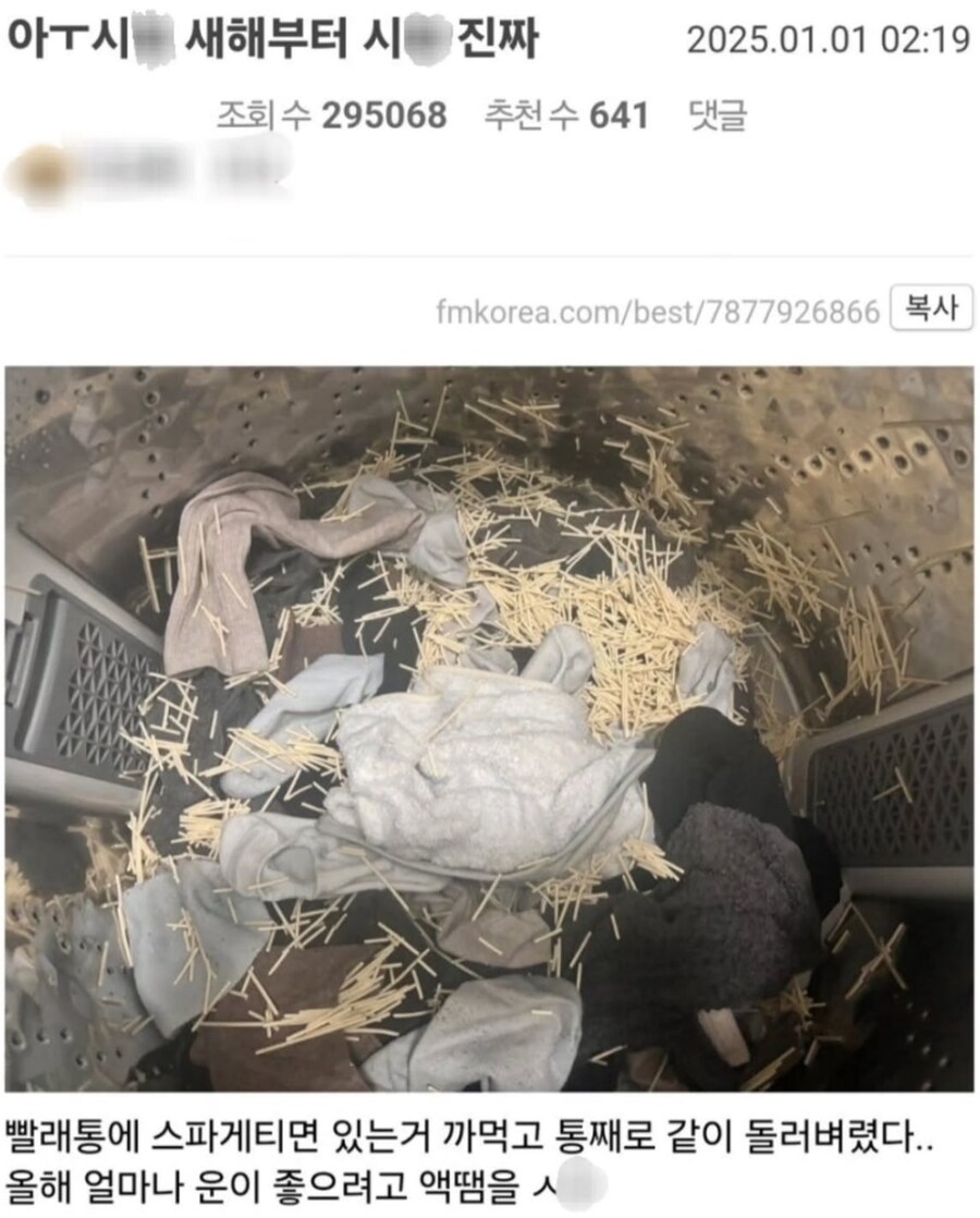 두바이 쫀득 빨래.jpg_1.png