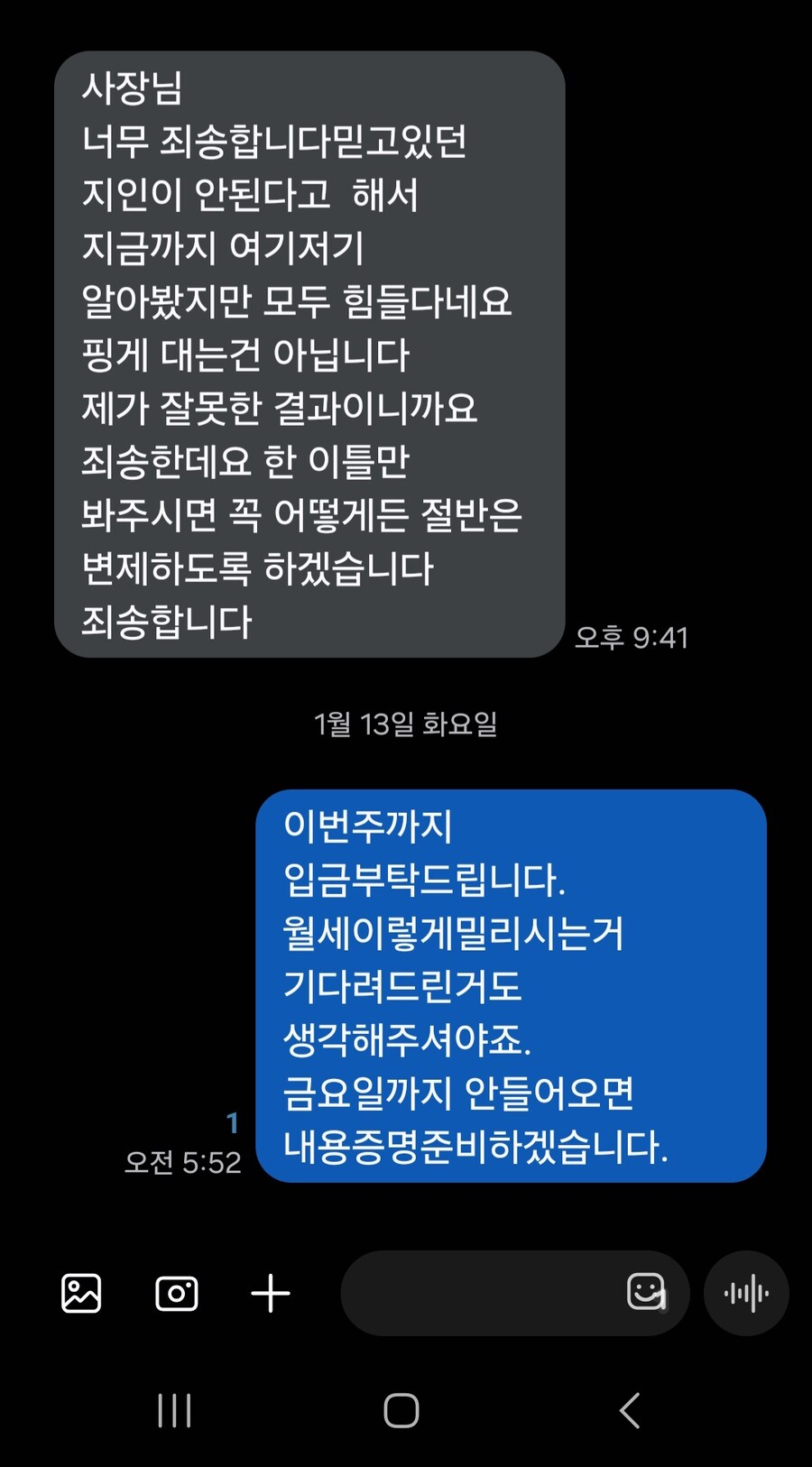 주식해서 월세 일년에 두번내는데 죽이고싶다_1.jpg