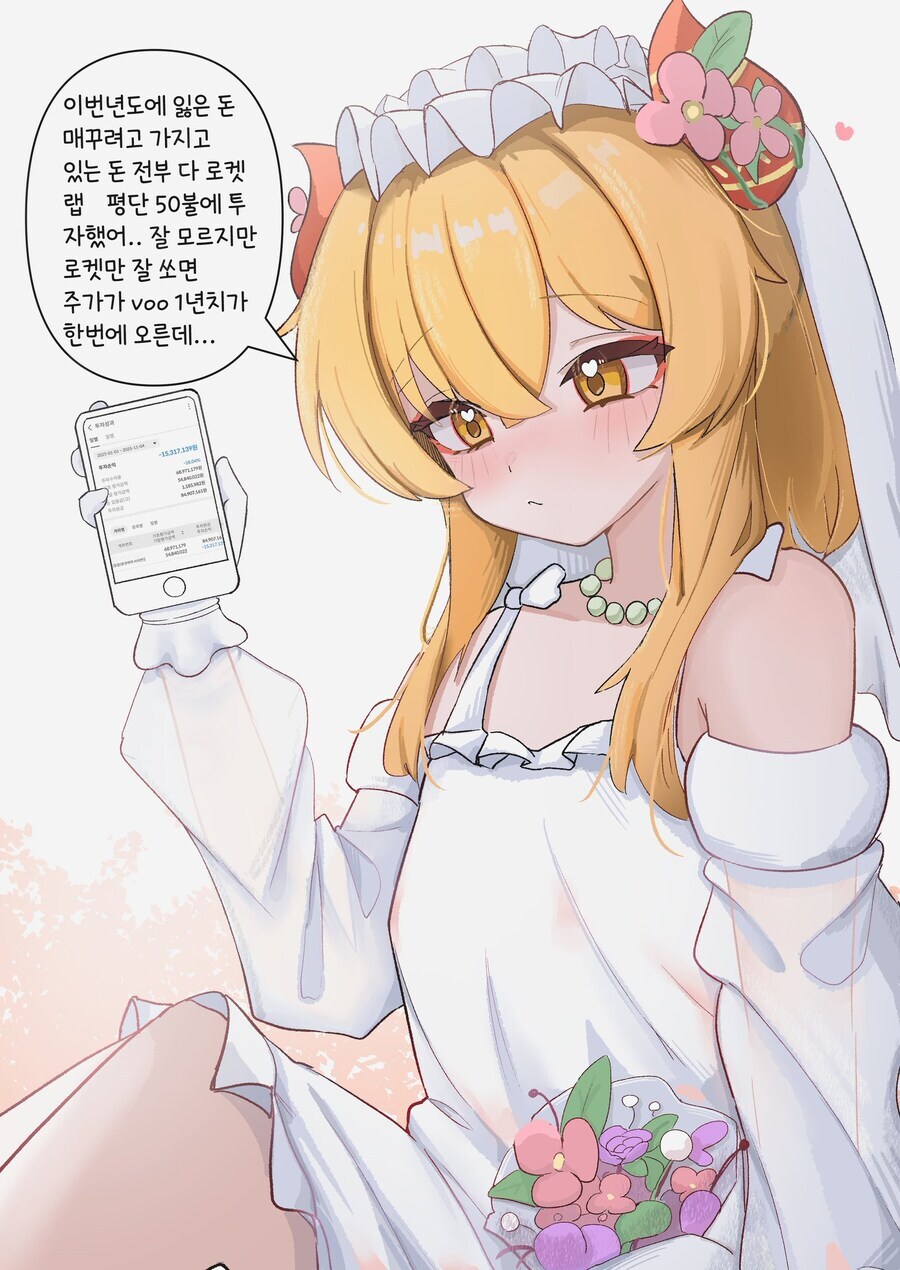 주식)내 아내임_2.jpg