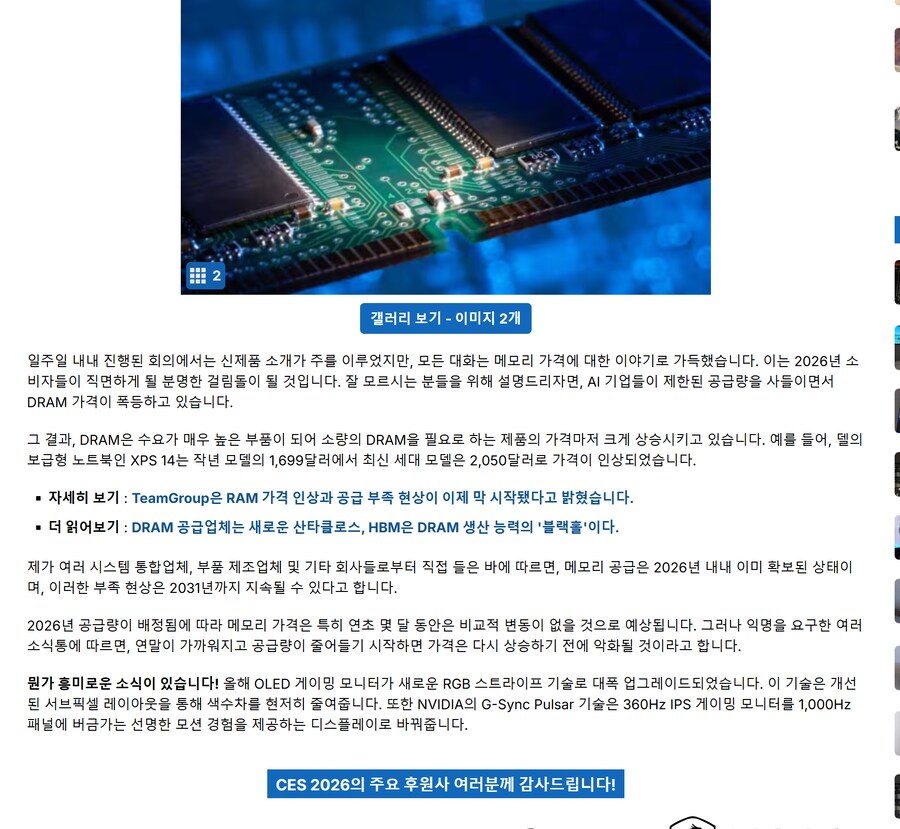 램 부족 사태 2031년까지 지속 예상 ㄷㄷ 甲.jpg_2.png