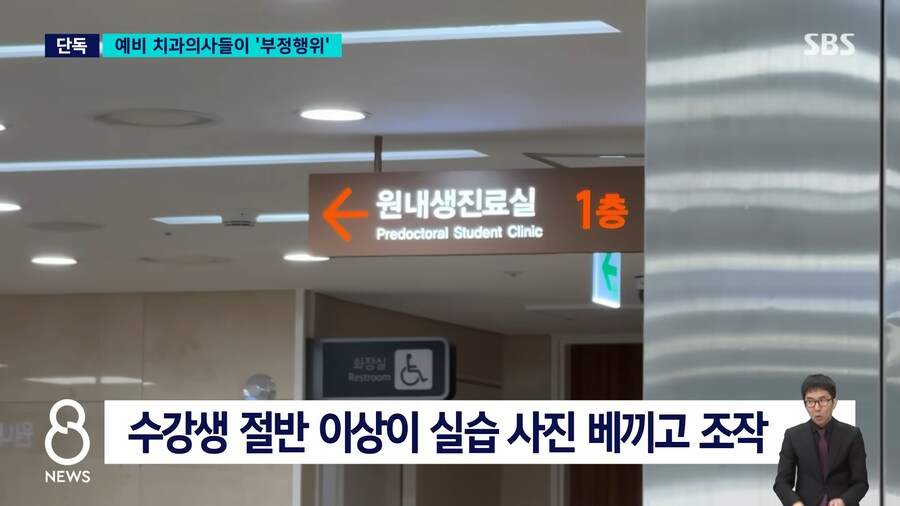 예비 의사들의 놀라운 '포토샵'…"잘 해보려고" 연세대 또 '발칵'_7.png