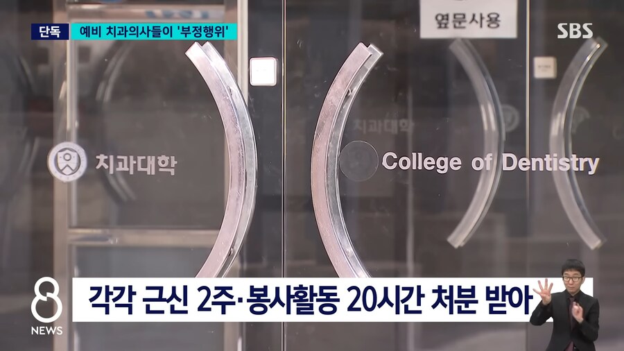 예비 의사들의 놀라운 '포토샵'…"잘 해보려고" 연세대 또 '발칵'_10.png