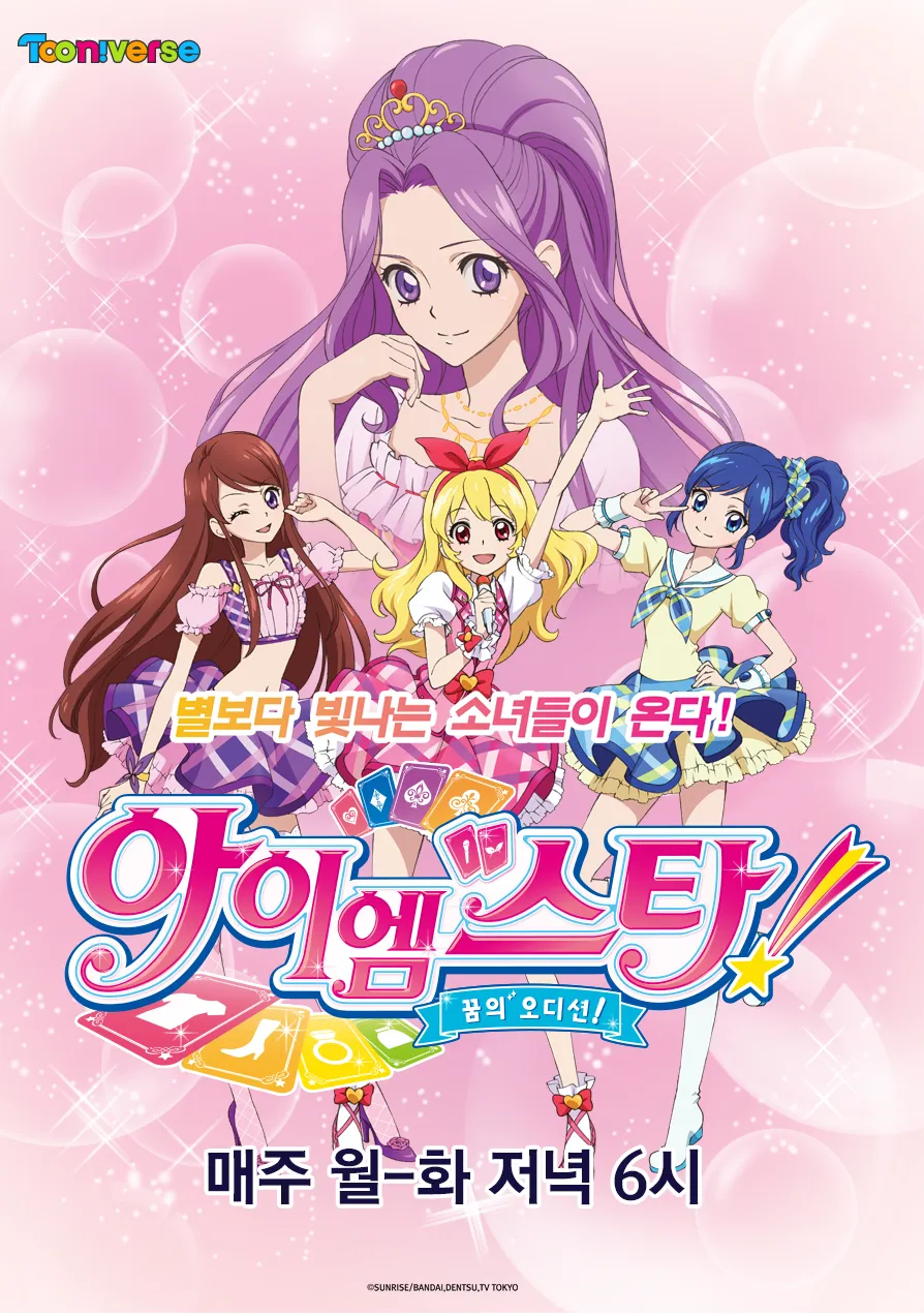 현재 대혼란 상태인 모 여아애니 한국팬덤_1.webp