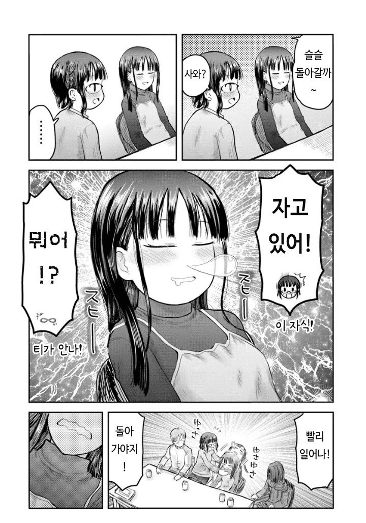 이세계삼촌] 진짜 진히로인 자리를 노리는 다크호스..._1.png