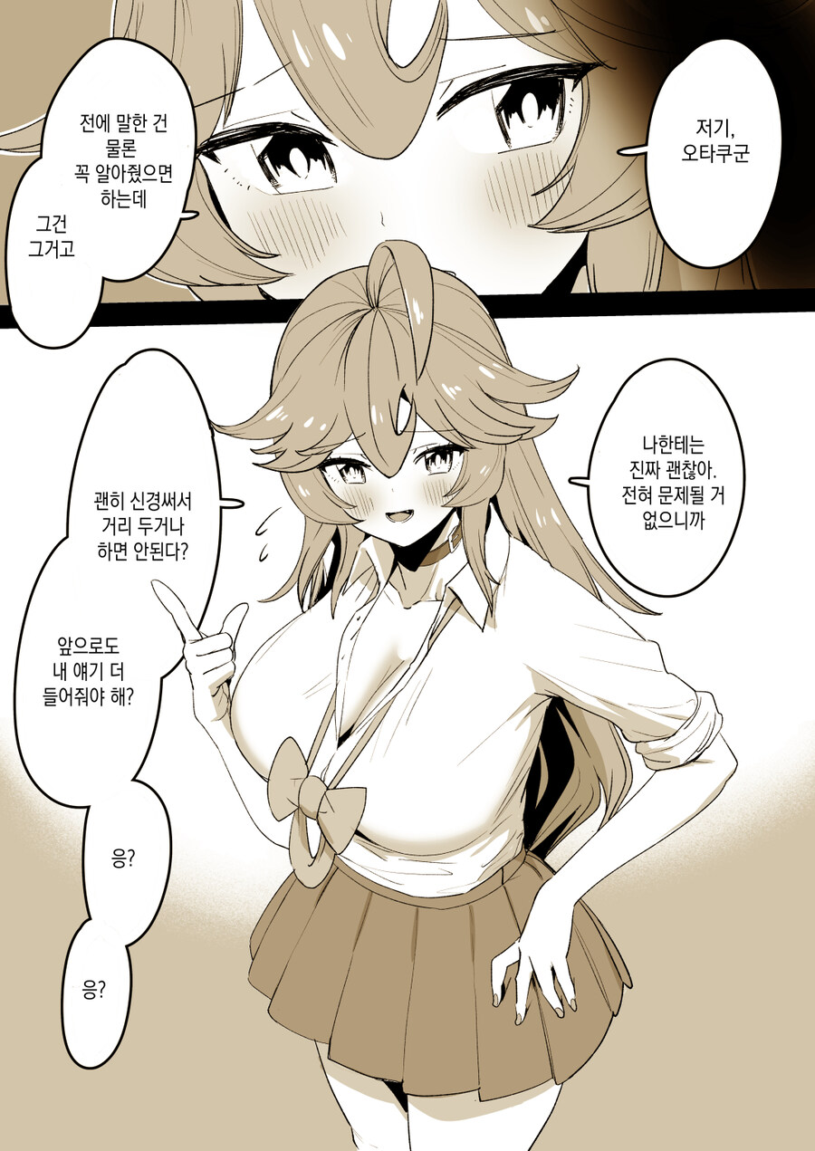 (재업)20년 후 여고생이 돼서 과거로 돌아오는 오타쿠군1~8모음_9.jpg