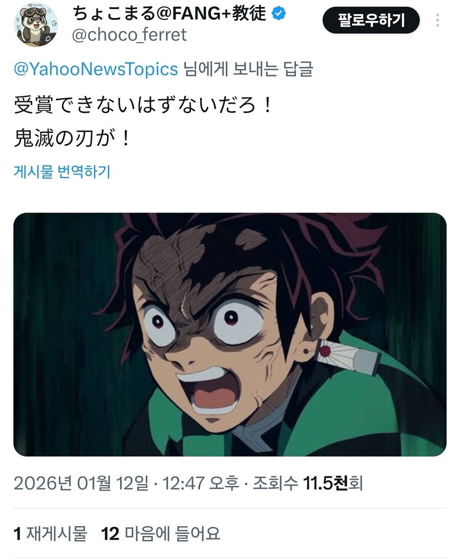 "귀멸의칼날 무한성편 골든글로브 수상실패" 반응_2.jpg