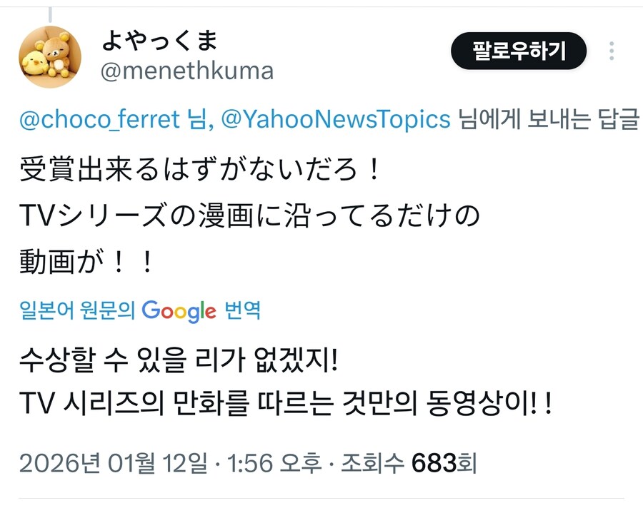 "귀멸의칼날 무한성편 골든글로브 수상실패" 반응_3.jpg