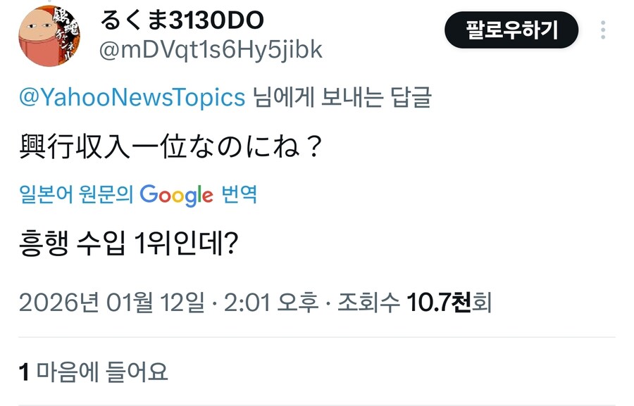 "귀멸의칼날 무한성편 골든글로브 수상실패" 반응_8.jpg
