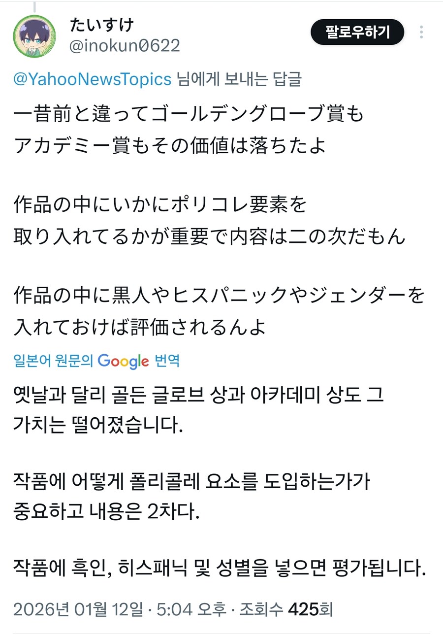 "귀멸의칼날 무한성편 골든글로브 수상실패" 반응_9.jpg